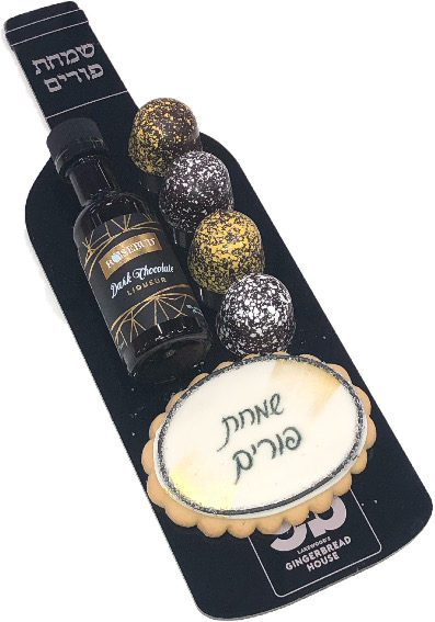 purim25bottlemed